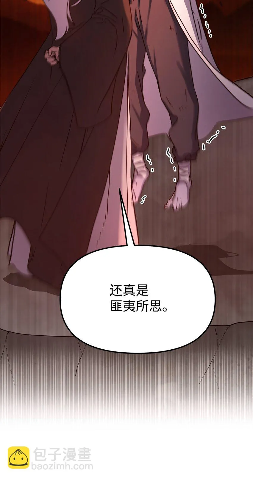 26 最后的敌人 第106页