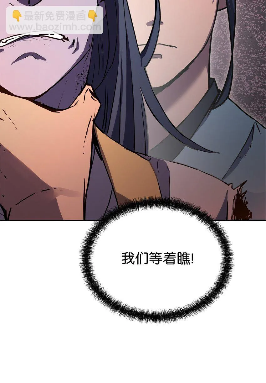 26 最后的敌人 第110页