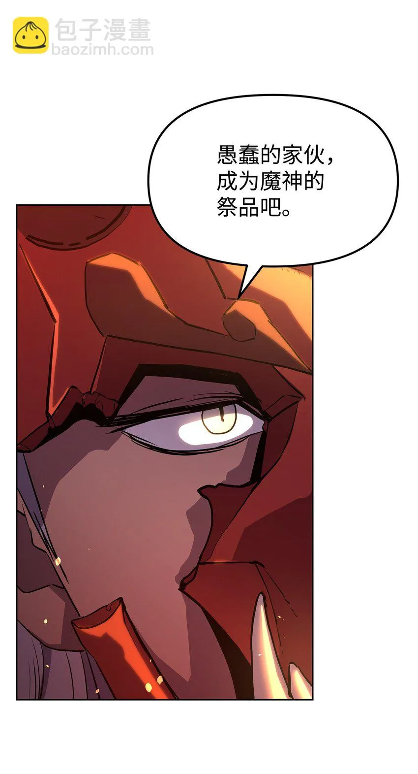 26 最后的敌人 第111页