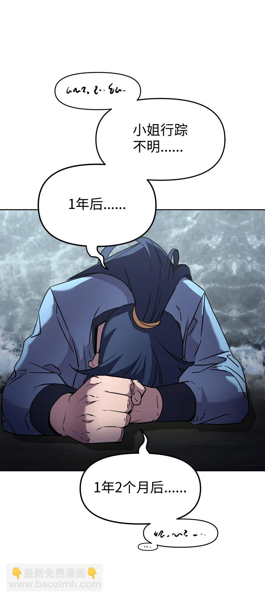 26 最后的敌人 第119页