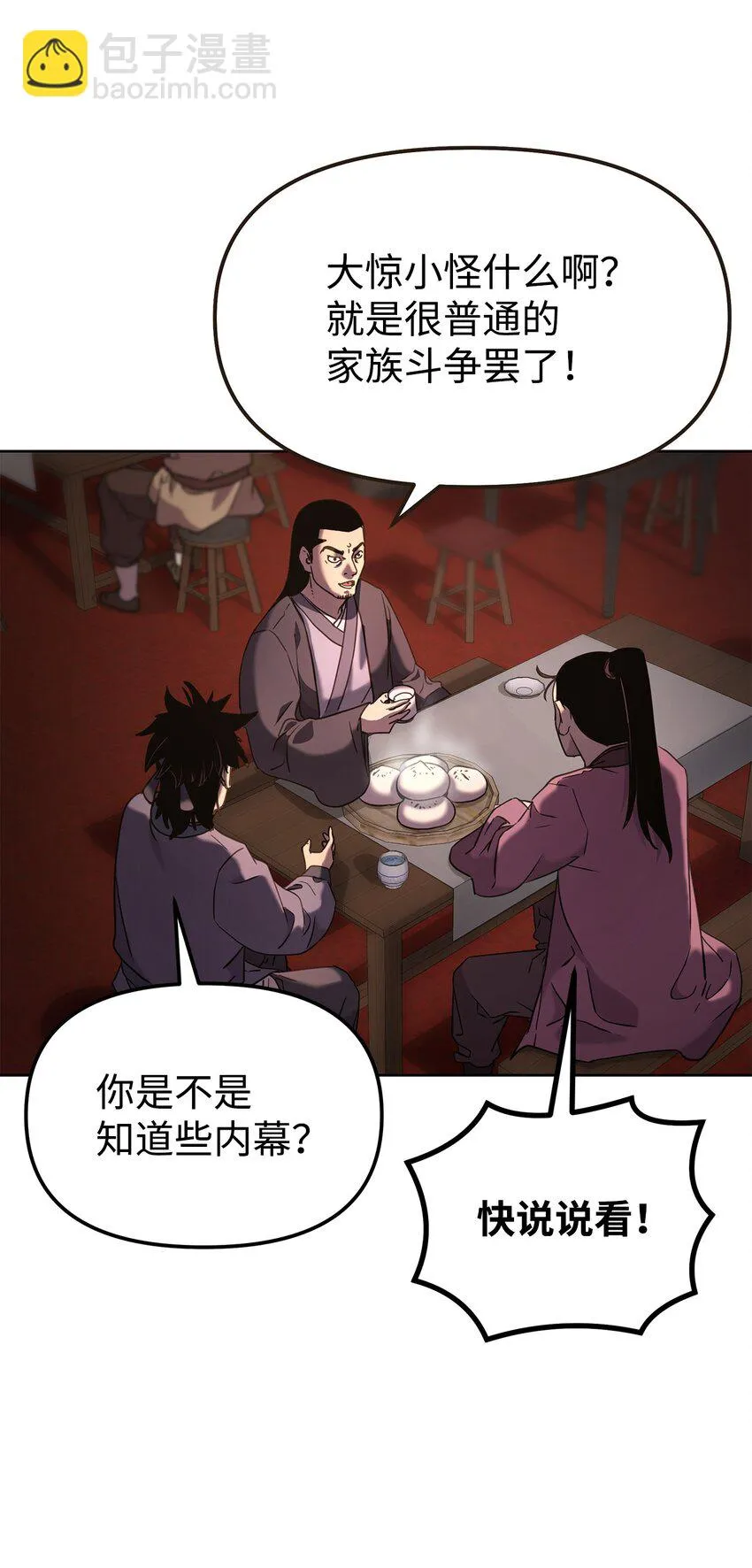 24 计划 第4页