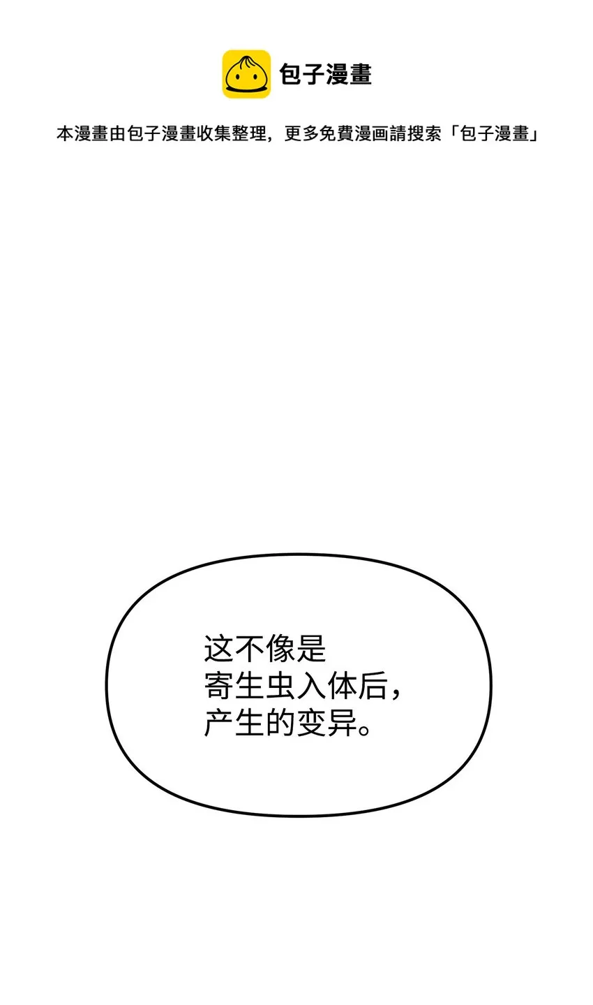 22 吸血鬼公爵 第1页