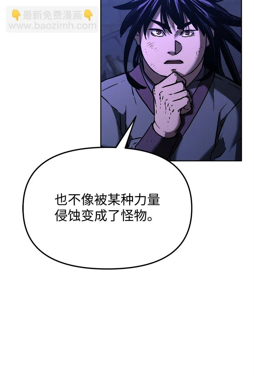 22 吸血鬼公爵 第3页