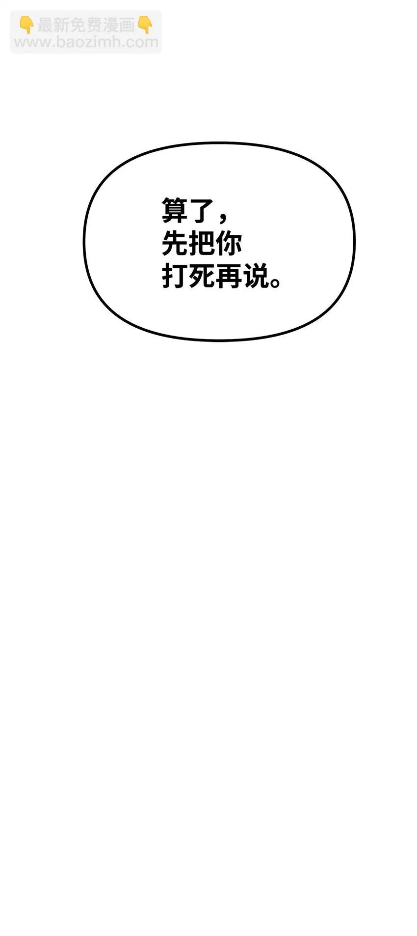 22 吸血鬼公爵 第5页