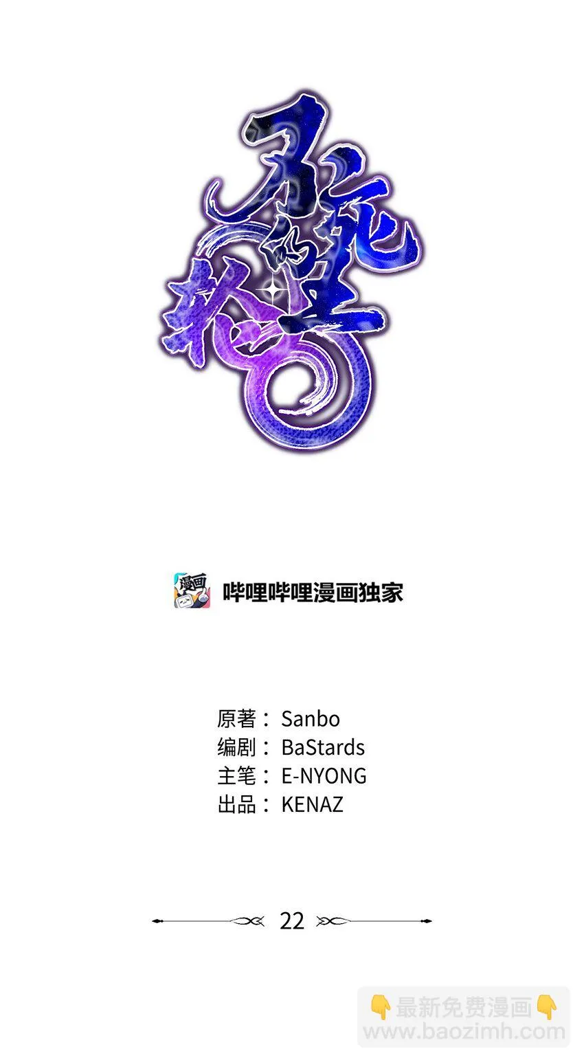22 吸血鬼公爵 第6页