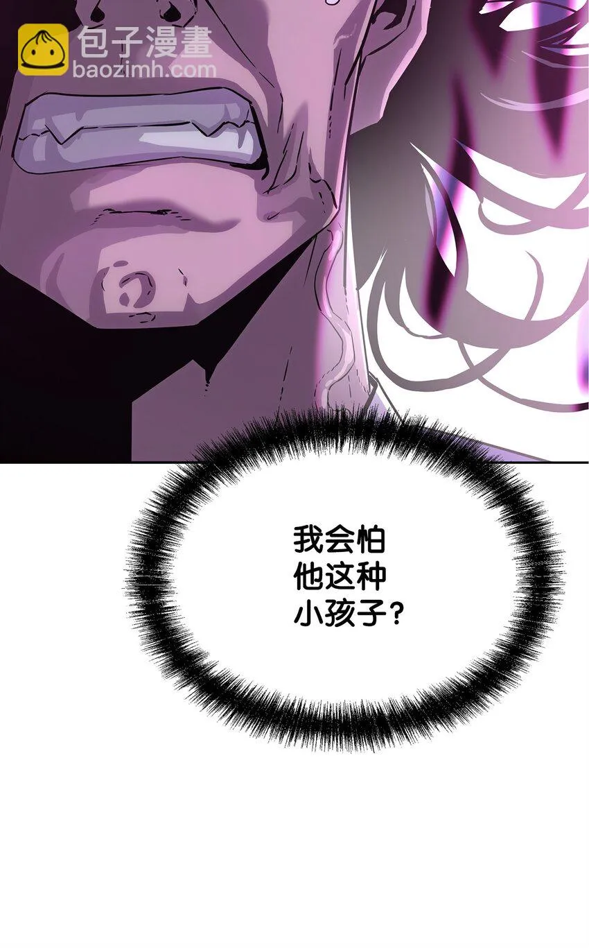 22 吸血鬼公爵 第10页