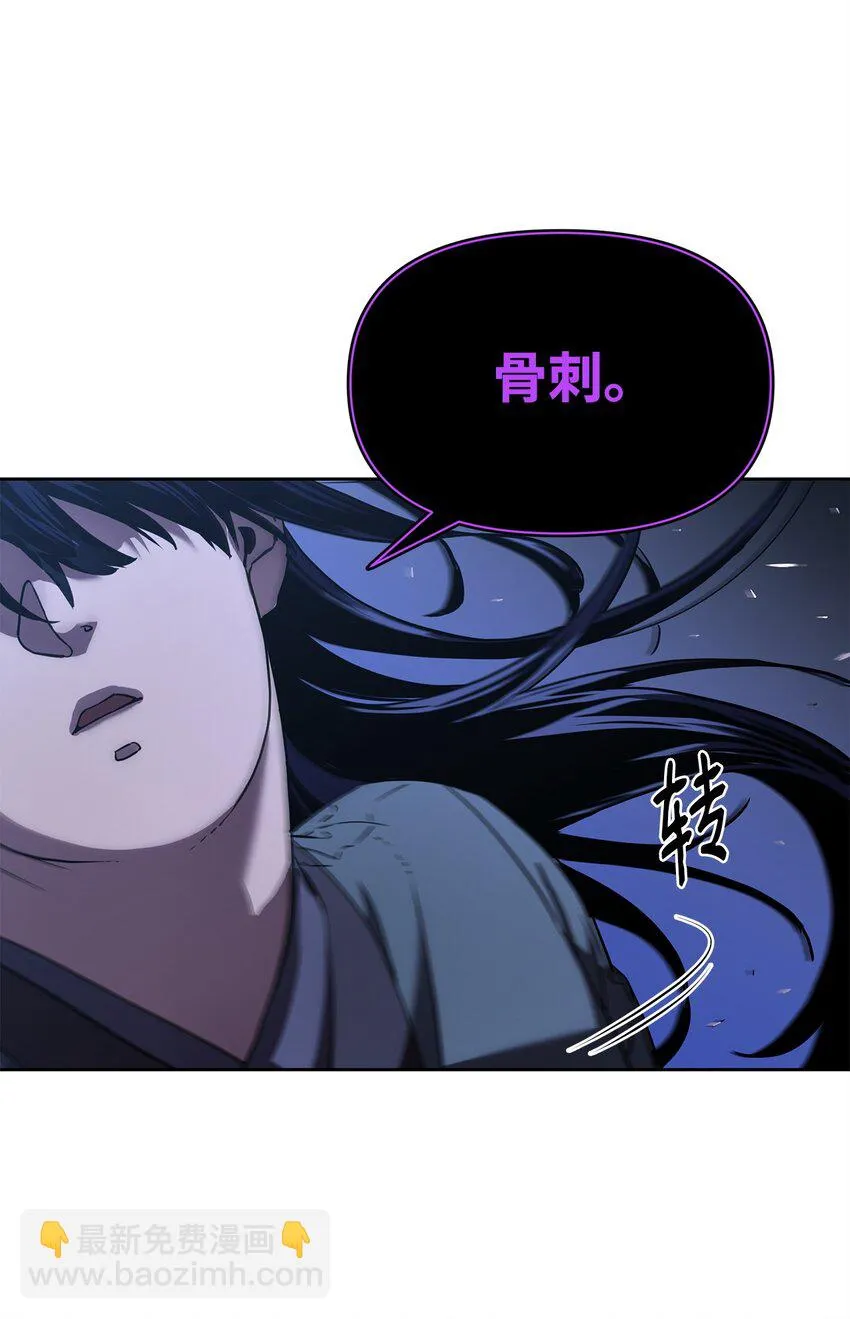 22 吸血鬼公爵 第18页