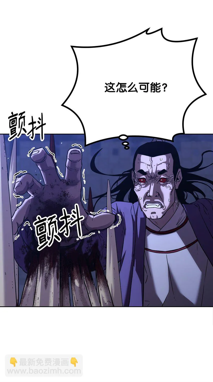 22 吸血鬼公爵 第23页