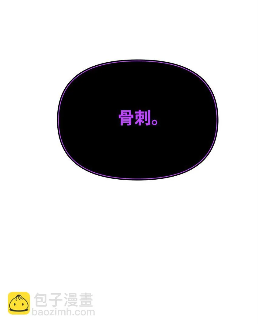 22 吸血鬼公爵 第29页