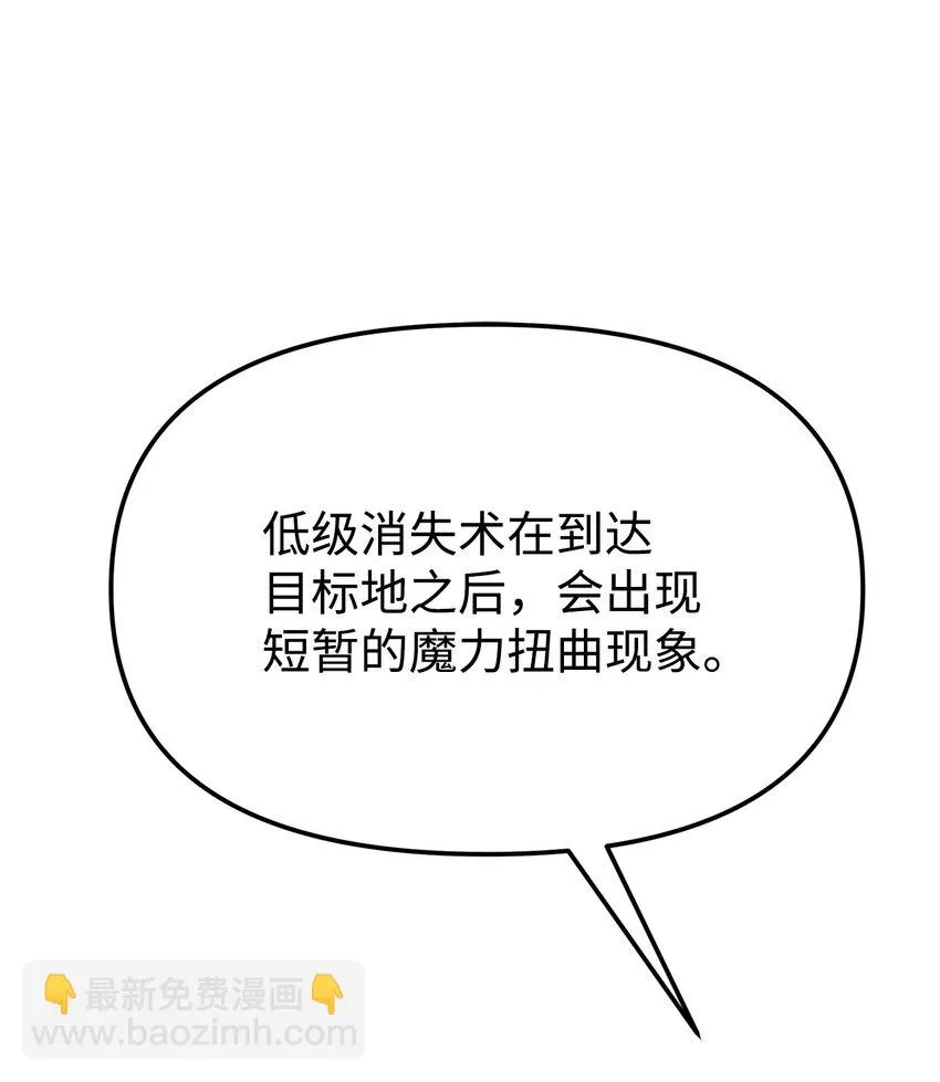 22 吸血鬼公爵 第37页