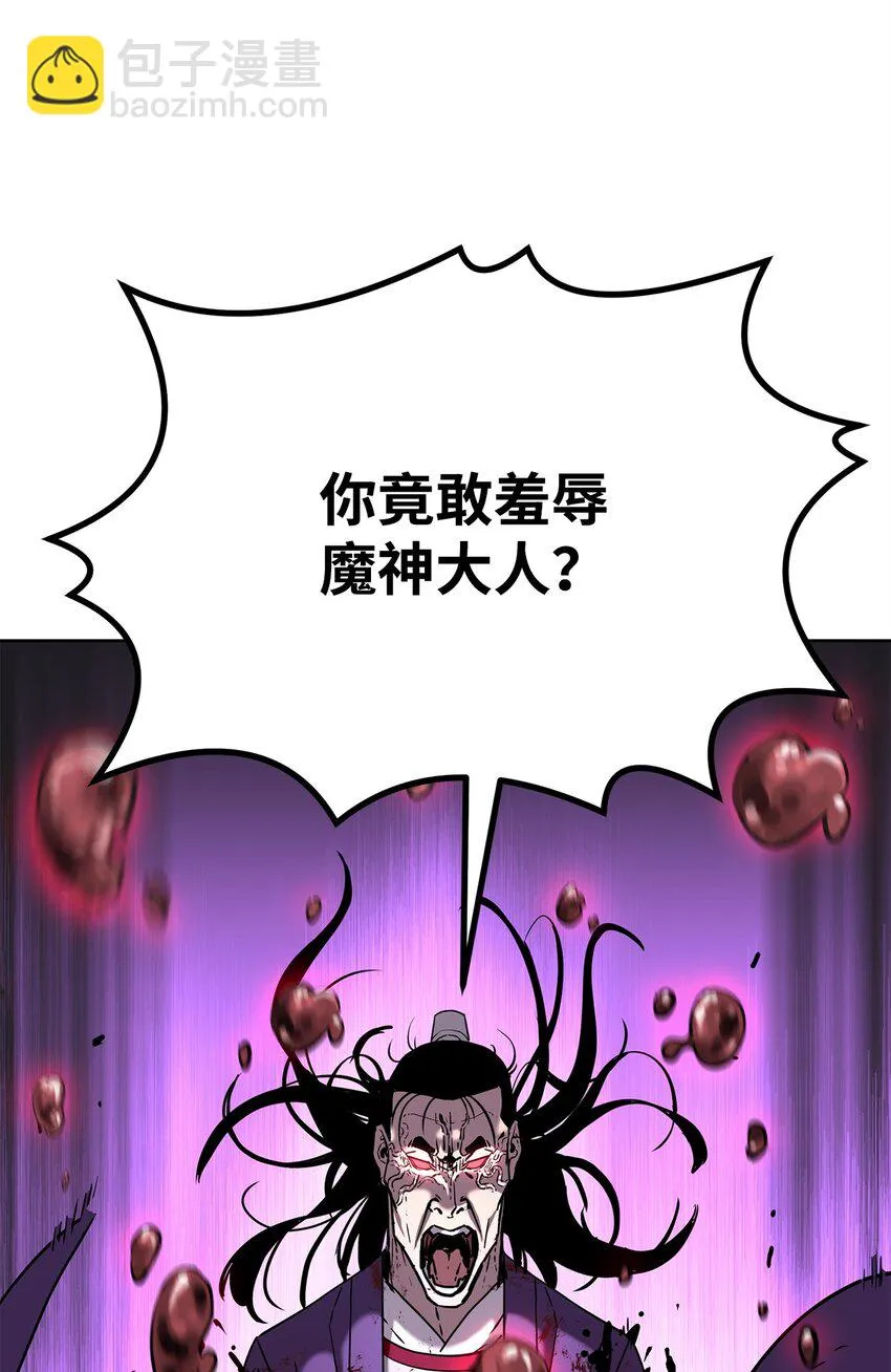 22 吸血鬼公爵 第40页