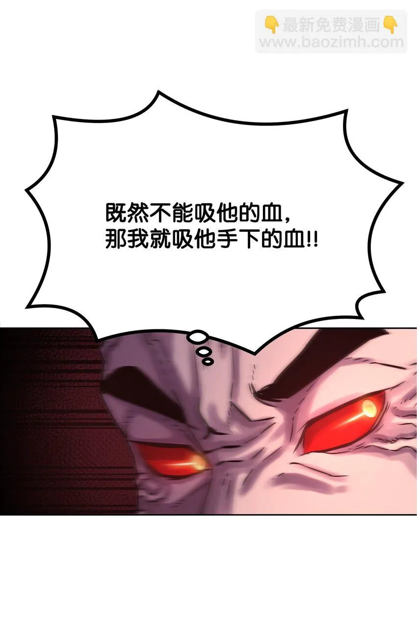 22 吸血鬼公爵 第52页