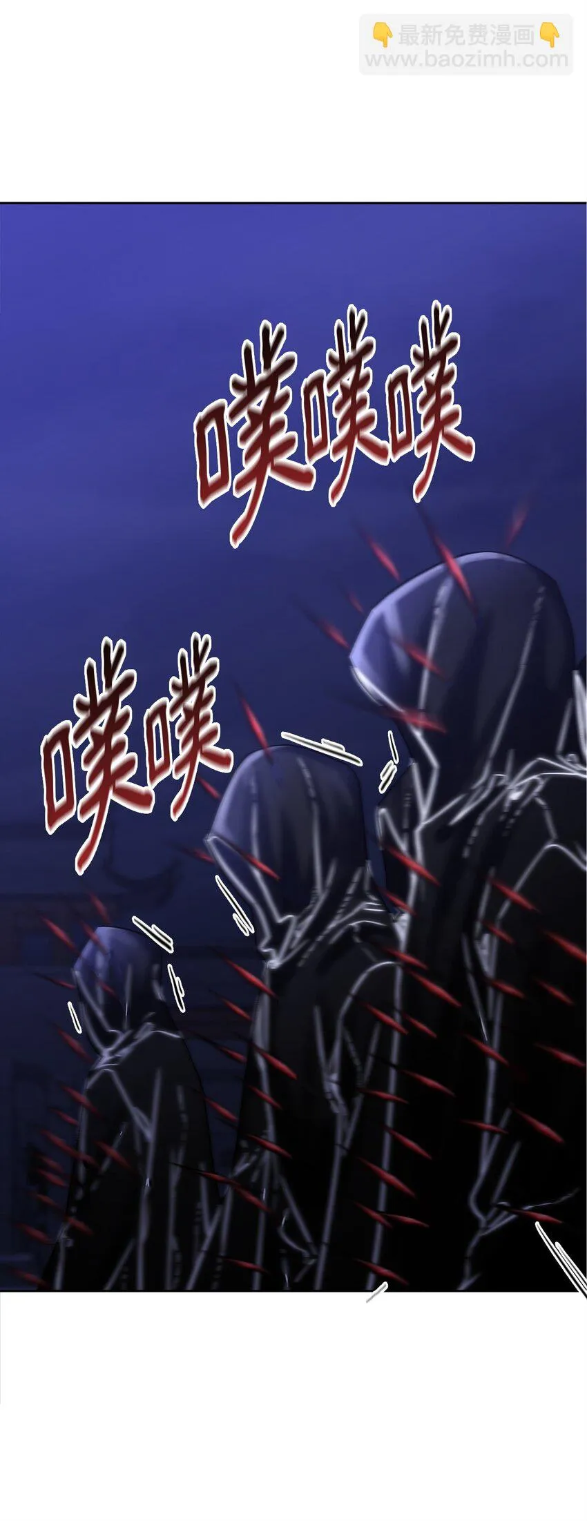 22 吸血鬼公爵 第57页