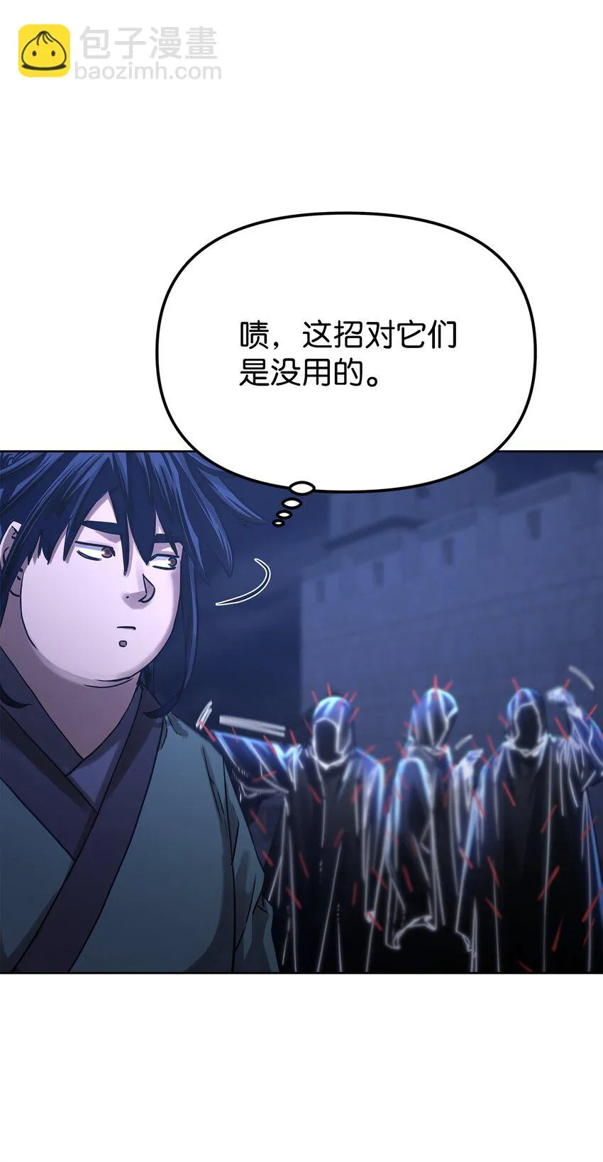 22 吸血鬼公爵 第63页