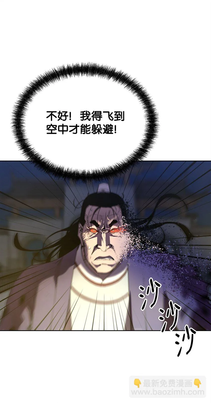 22 吸血鬼公爵 第72页