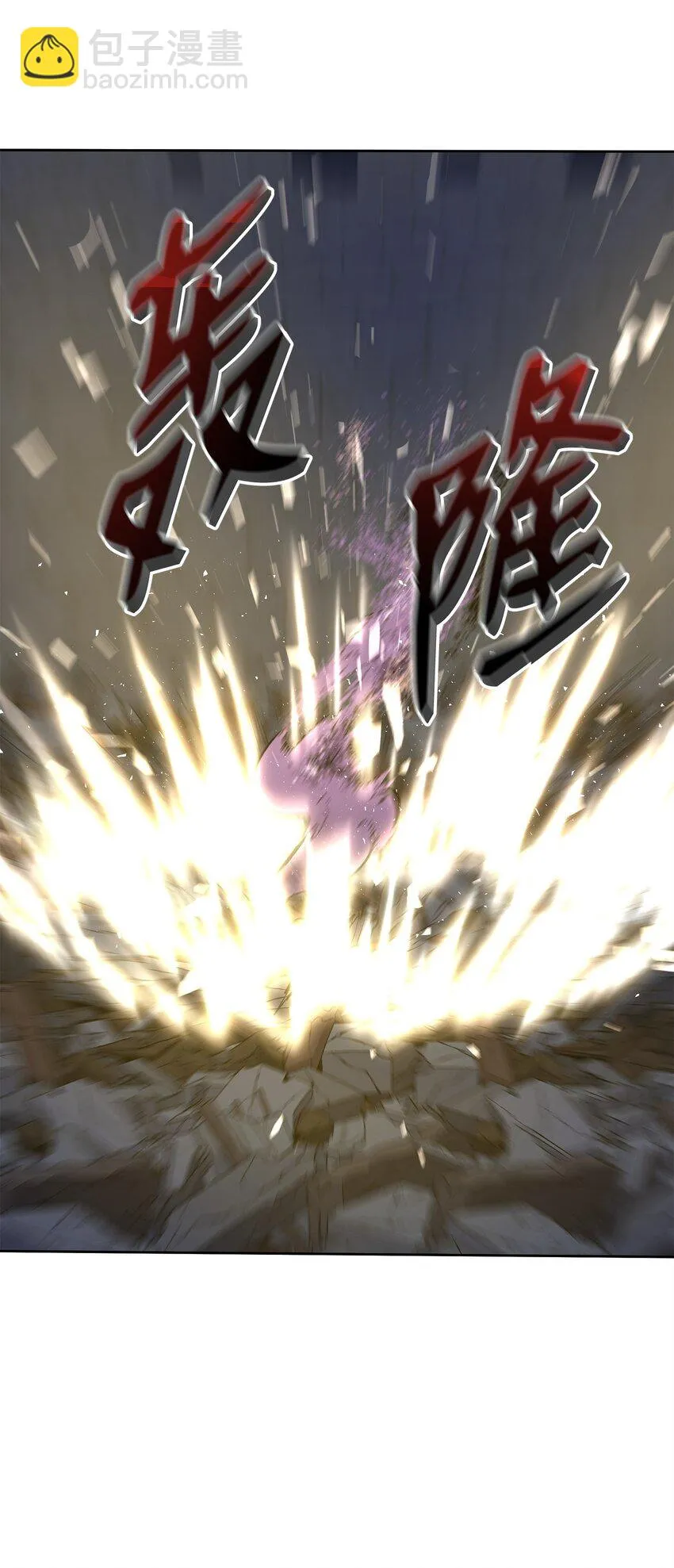 22 吸血鬼公爵 第73页