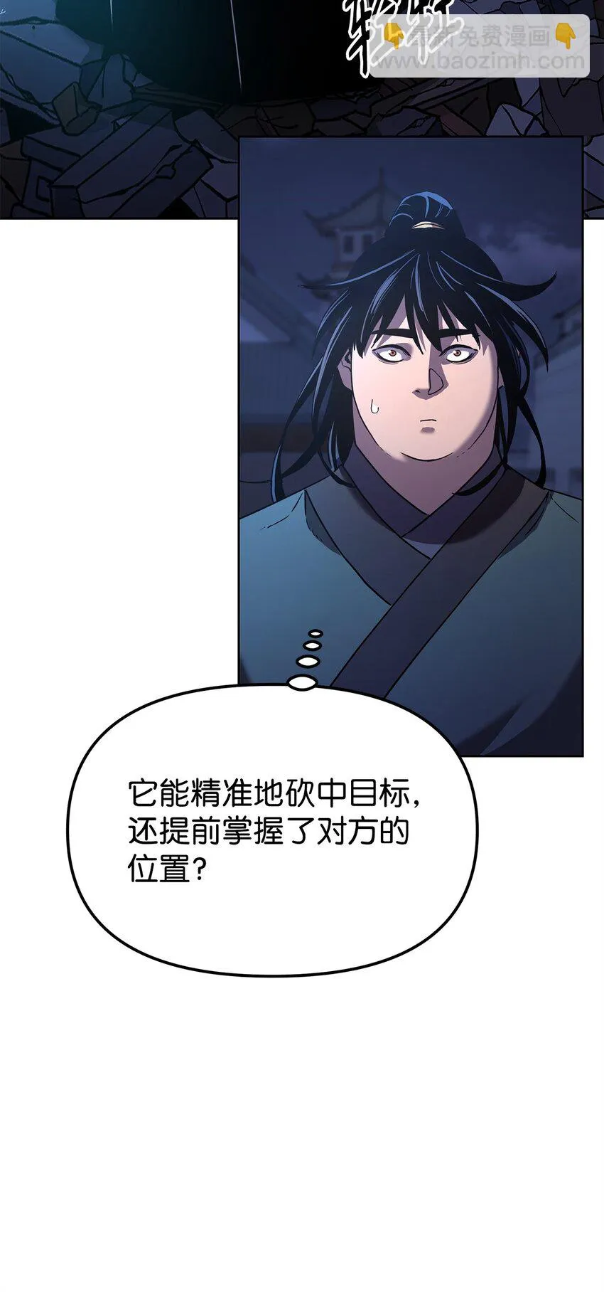 22 吸血鬼公爵 第79页