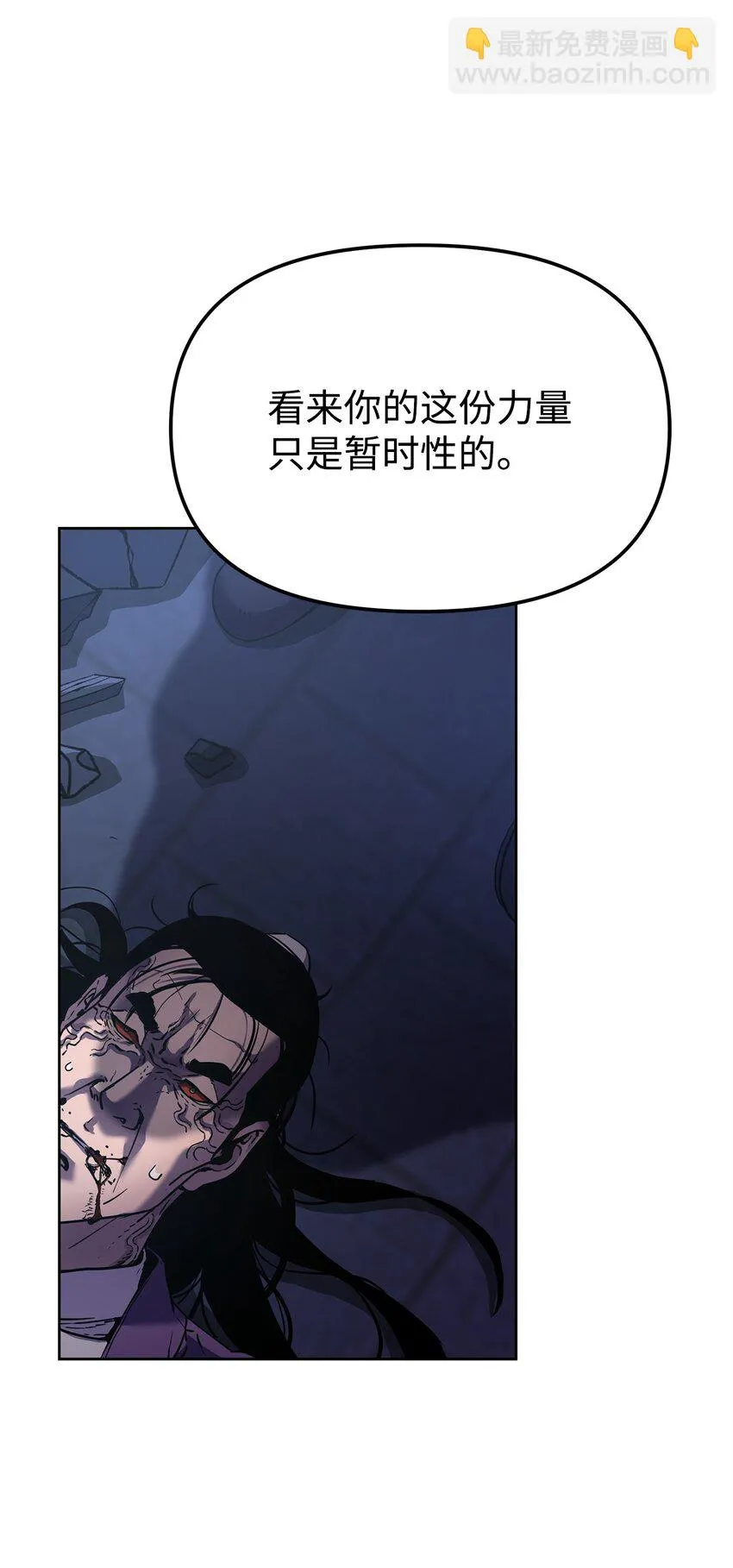 22 吸血鬼公爵 第81页