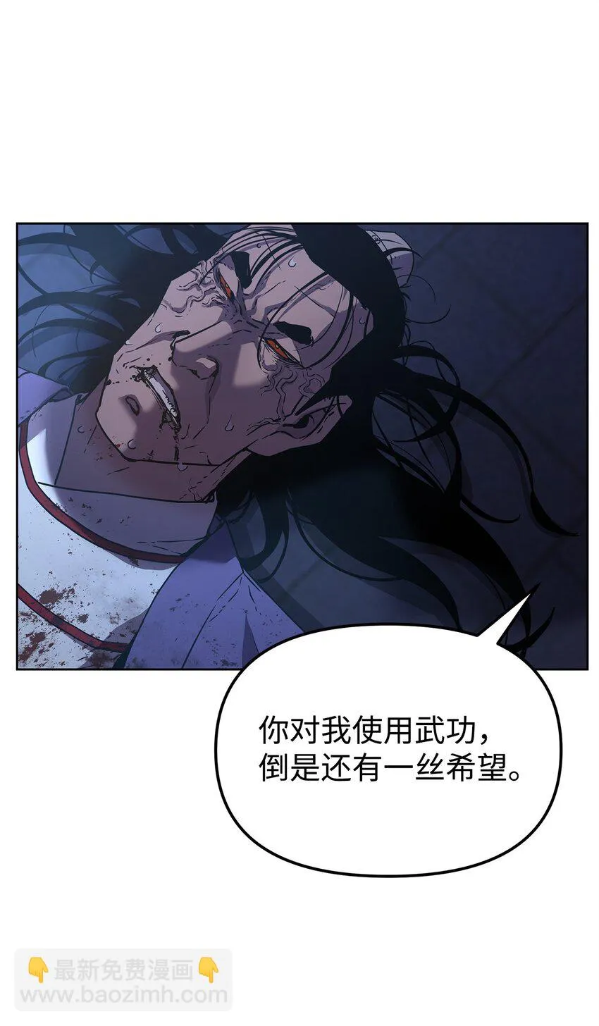 22 吸血鬼公爵 第83页