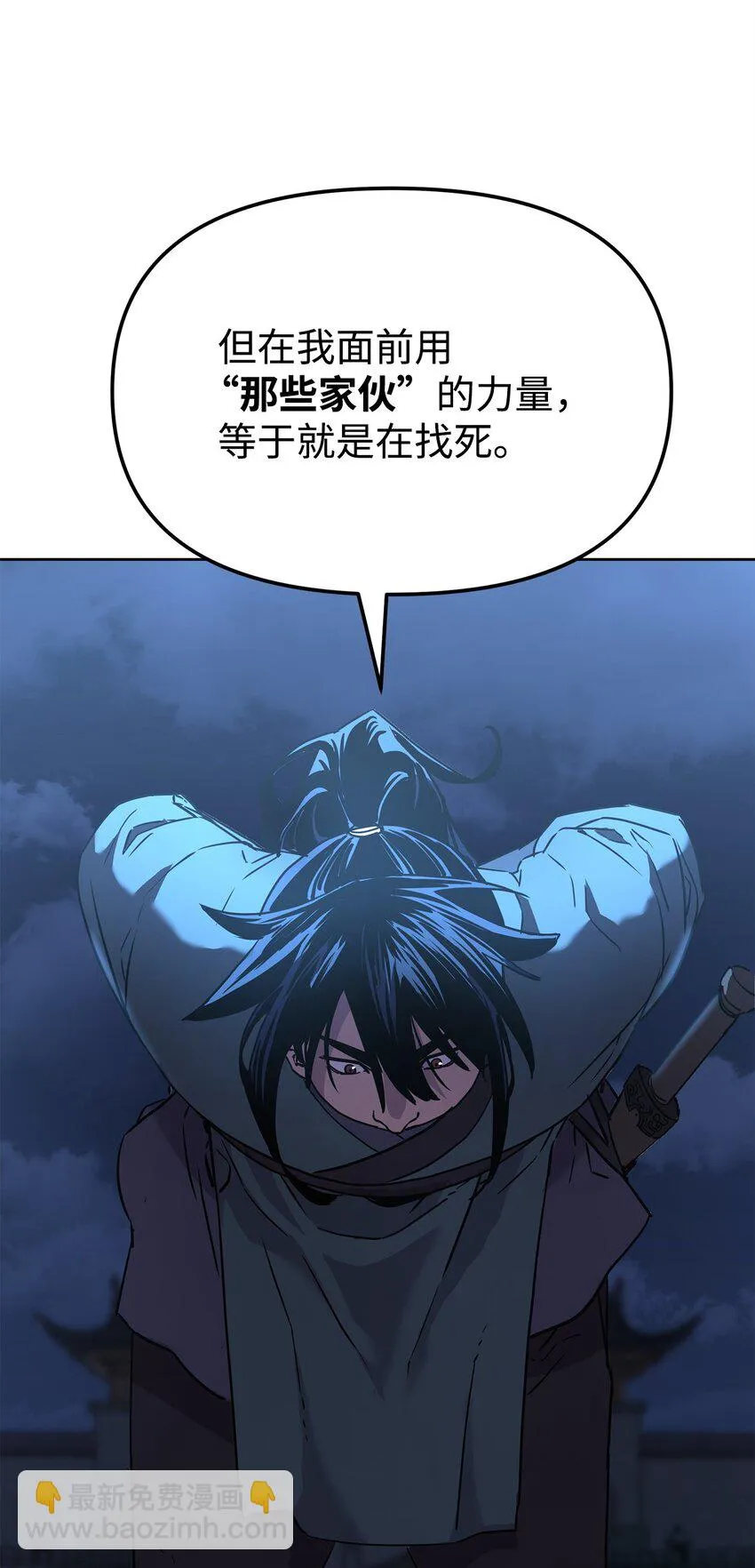22 吸血鬼公爵 第84页
