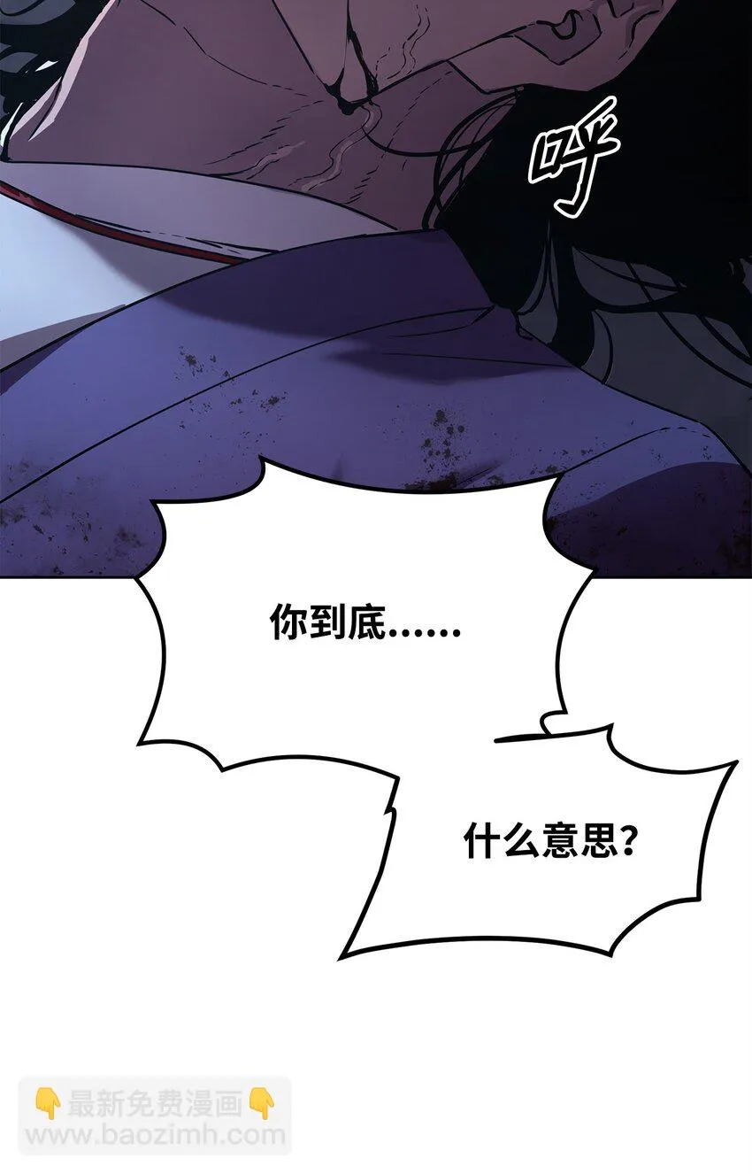 22 吸血鬼公爵 第87页