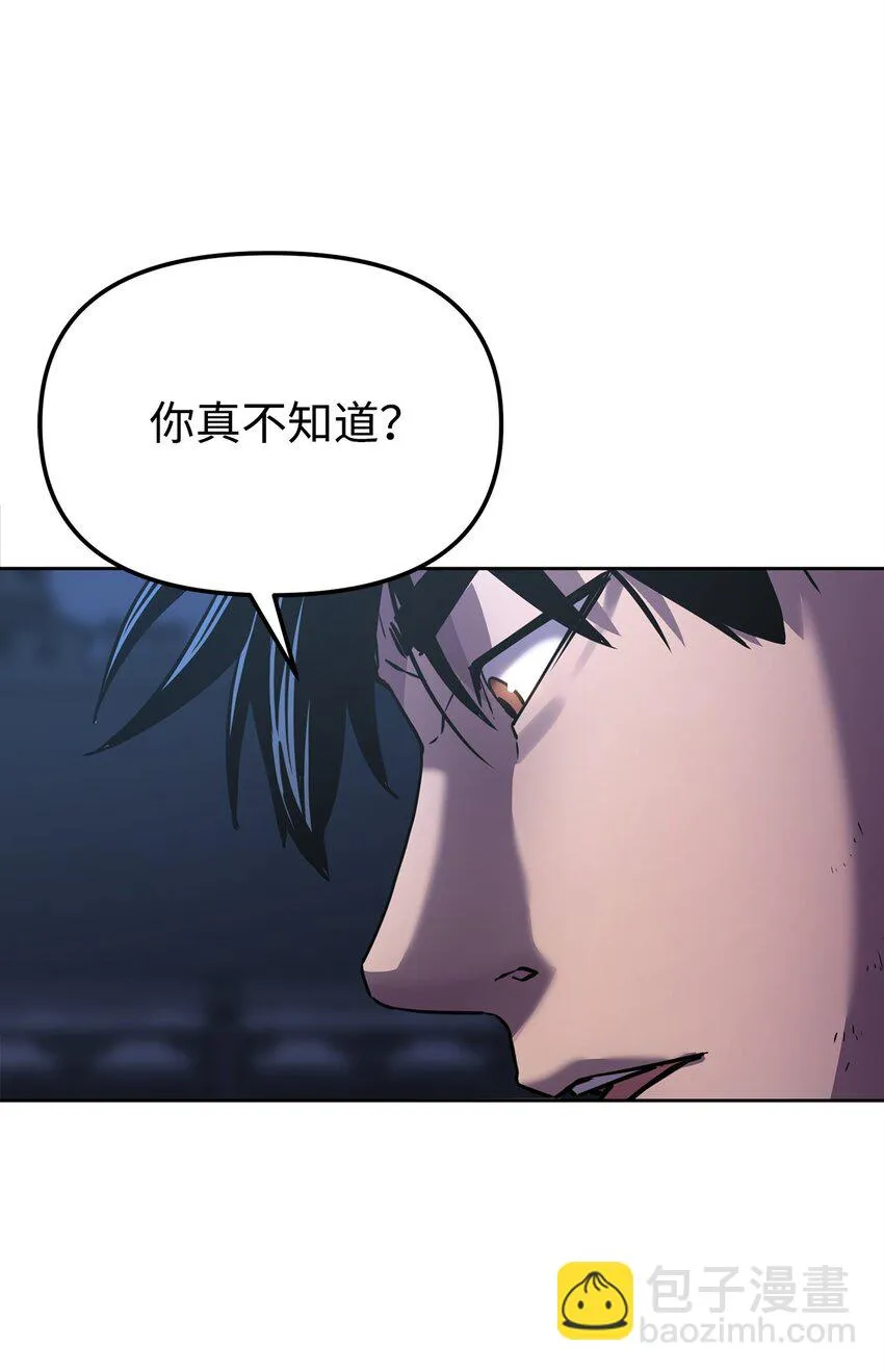 22 吸血鬼公爵 第88页