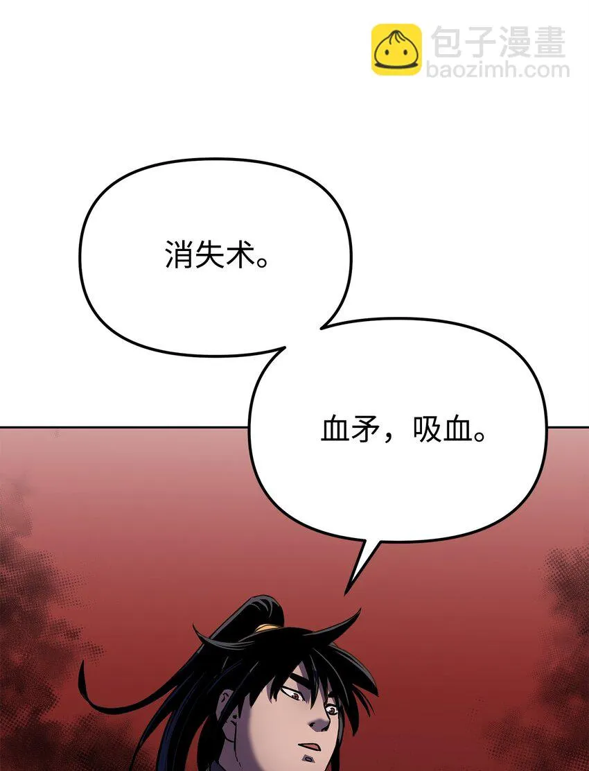 22 吸血鬼公爵 第89页