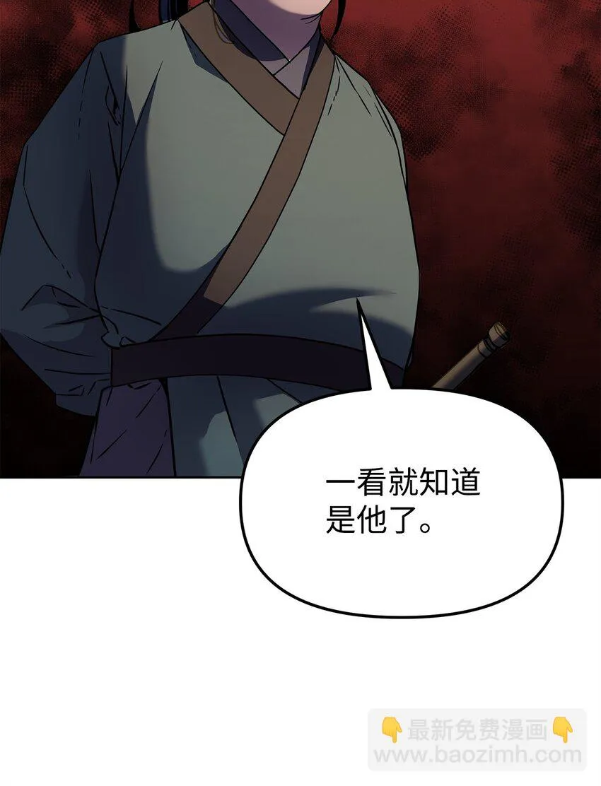 22 吸血鬼公爵 第90页