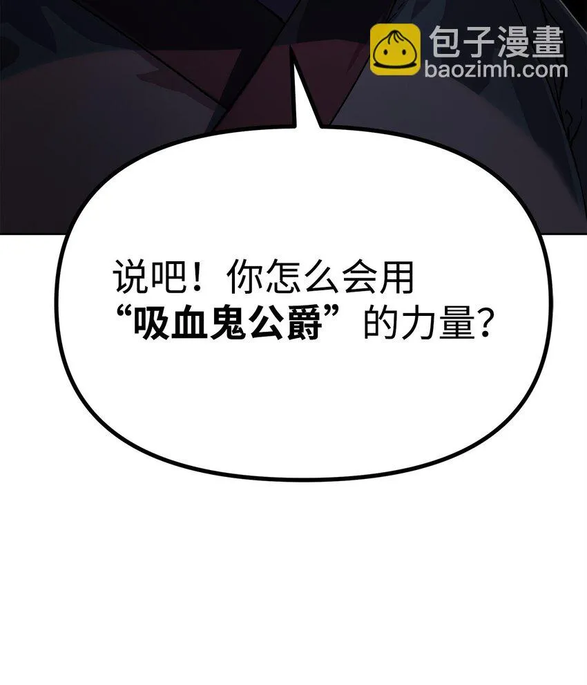 22 吸血鬼公爵 第92页