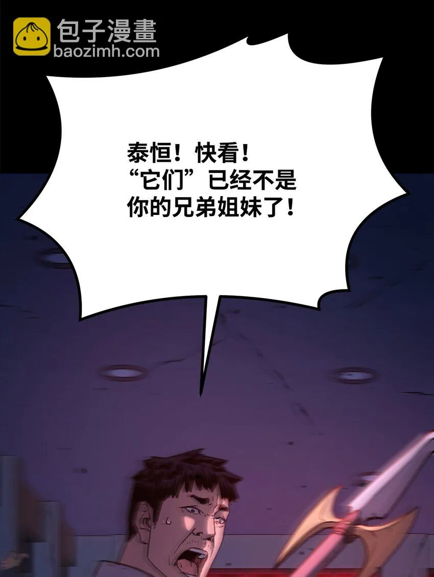 23 八主 第12页