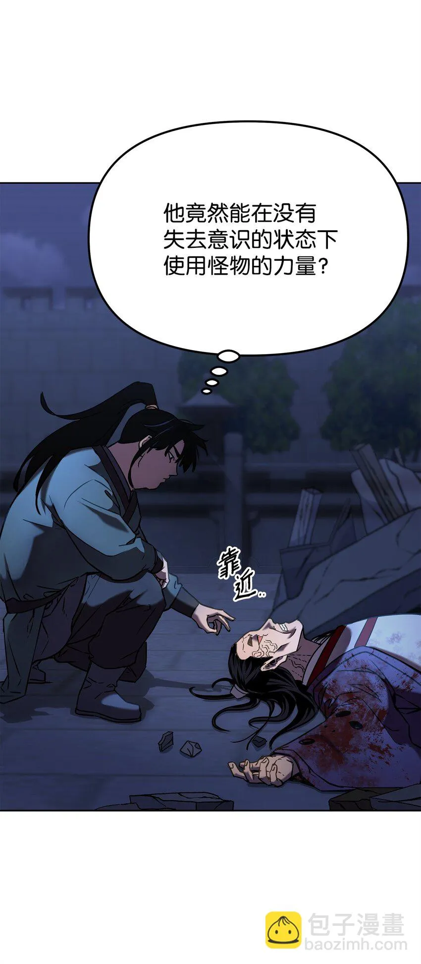 23 八主 第17页
