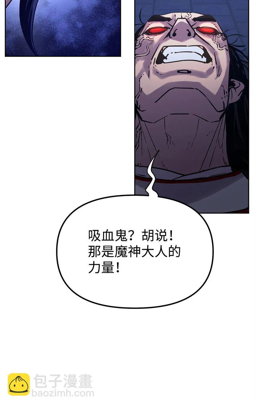 23 八主 第19页