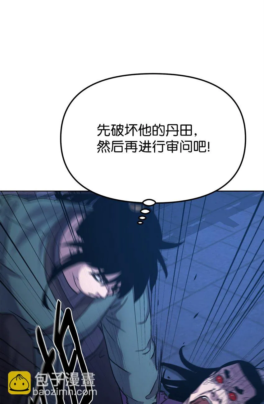 23 八主 第25页