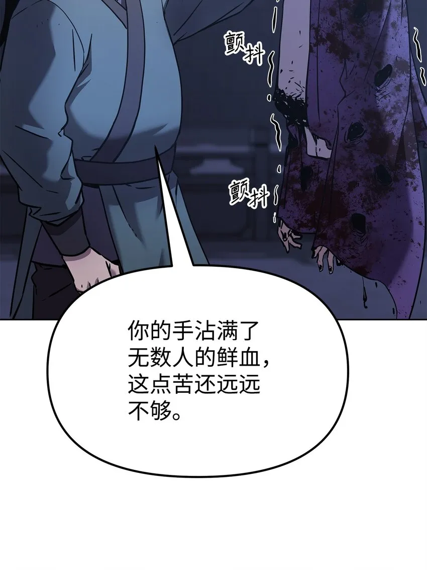 23 八主 第28页