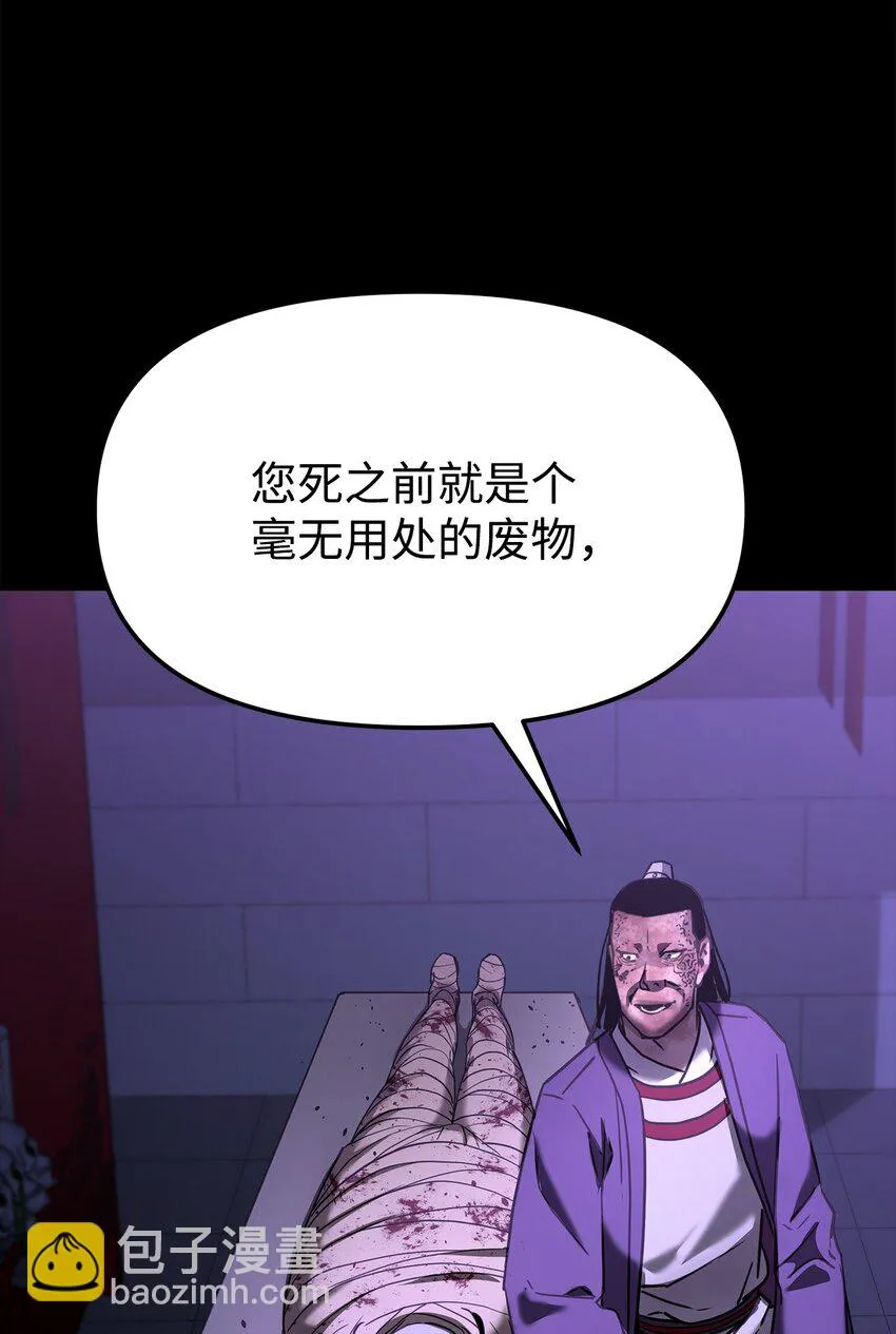 23 八主 第44页