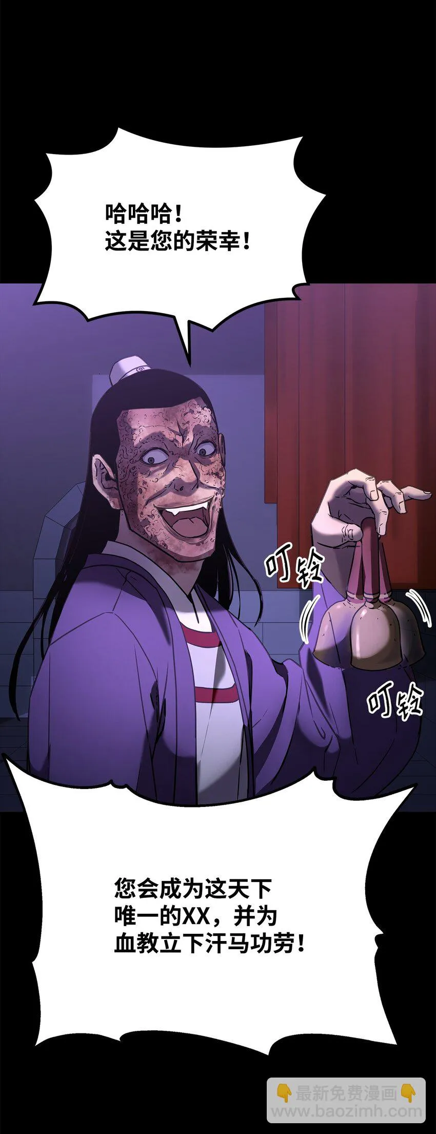 23 八主 第47页