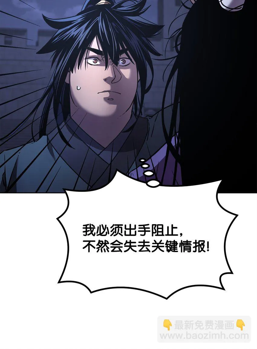 23 八主 第57页