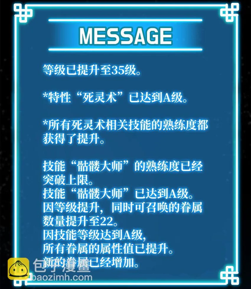 23 八主 第64页