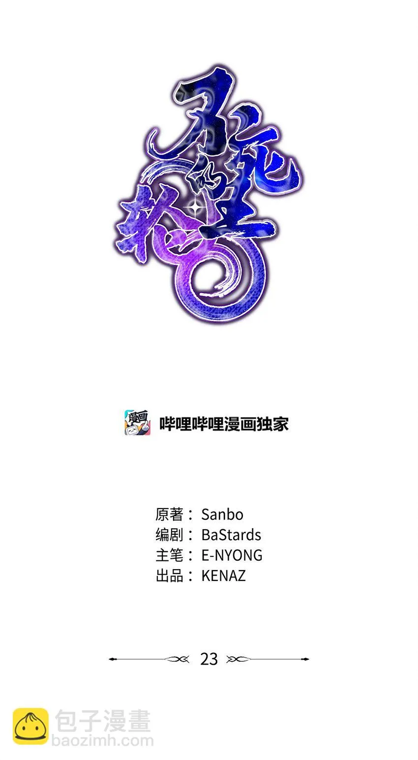 23 八主 第69页