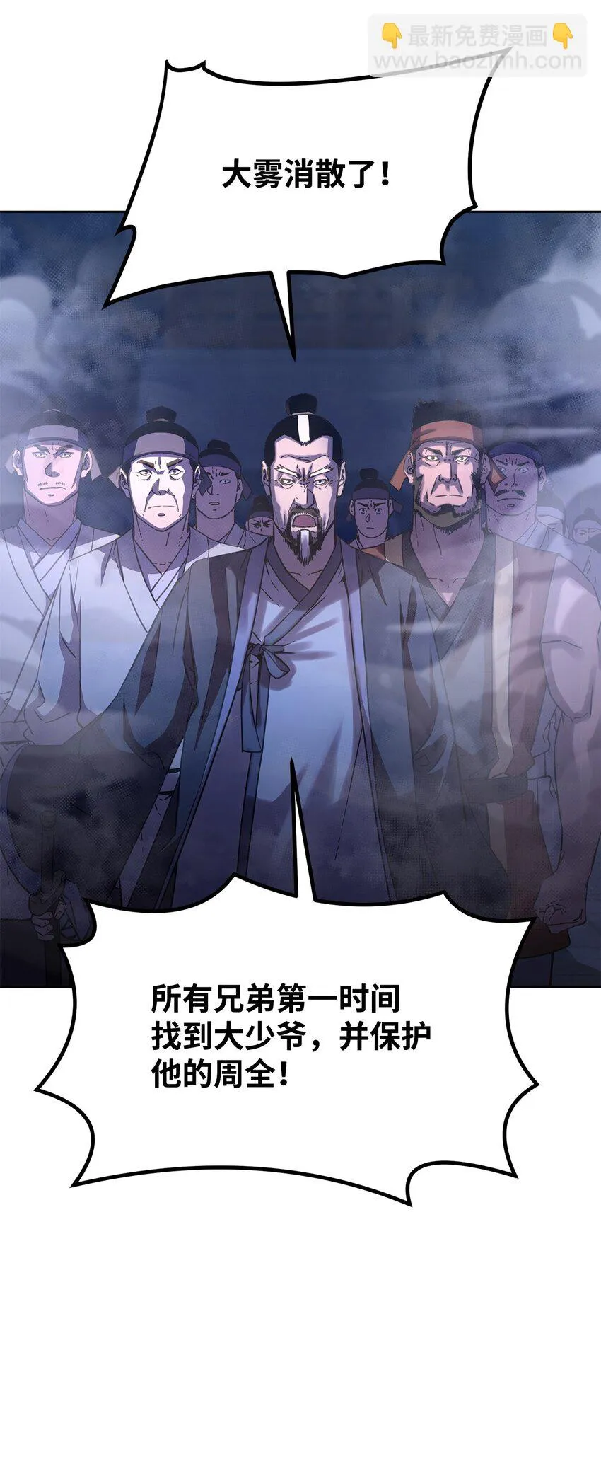 23 八主 第71页