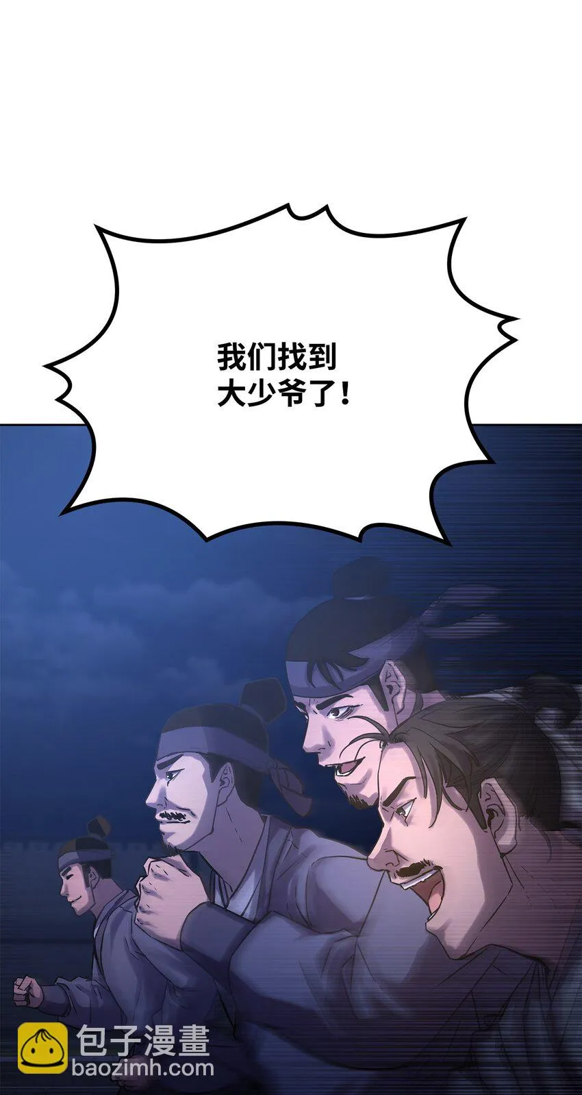 23 八主 第74页