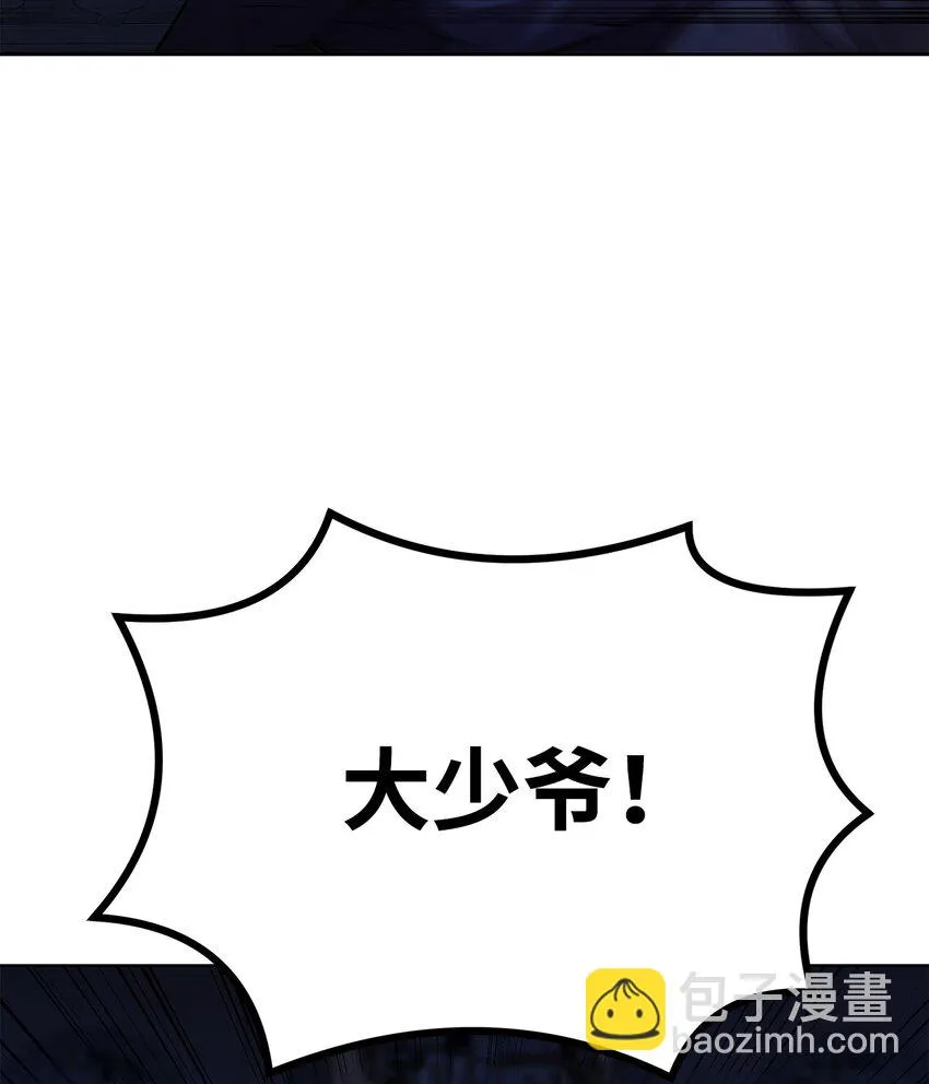 23 八主 第75页