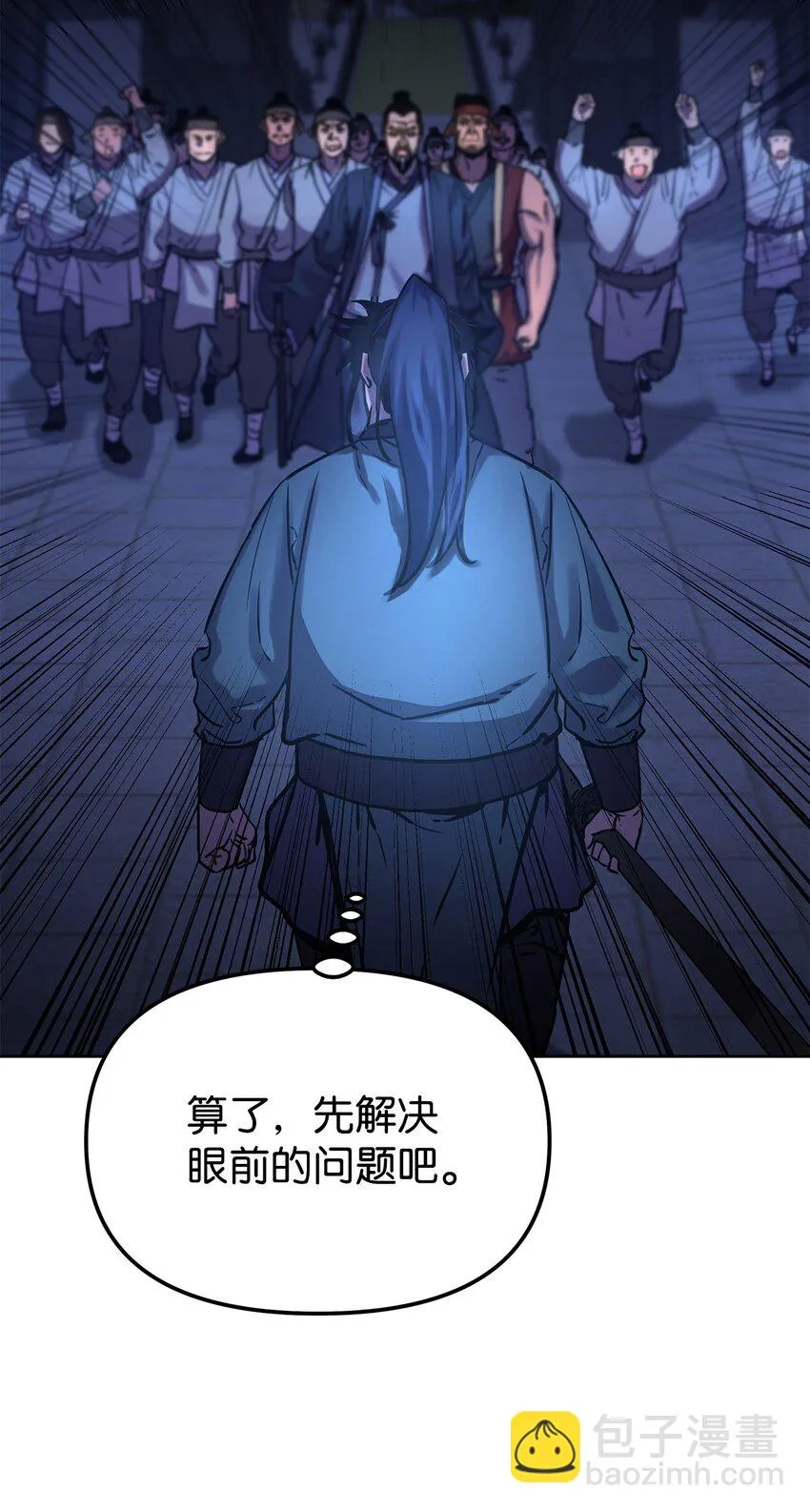 23 八主 第76页