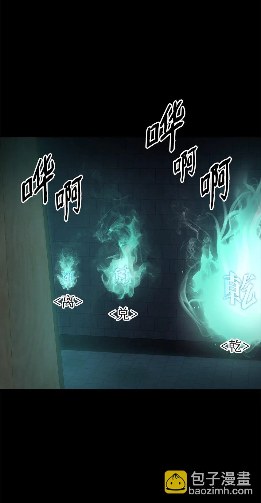 23 八主 第84页