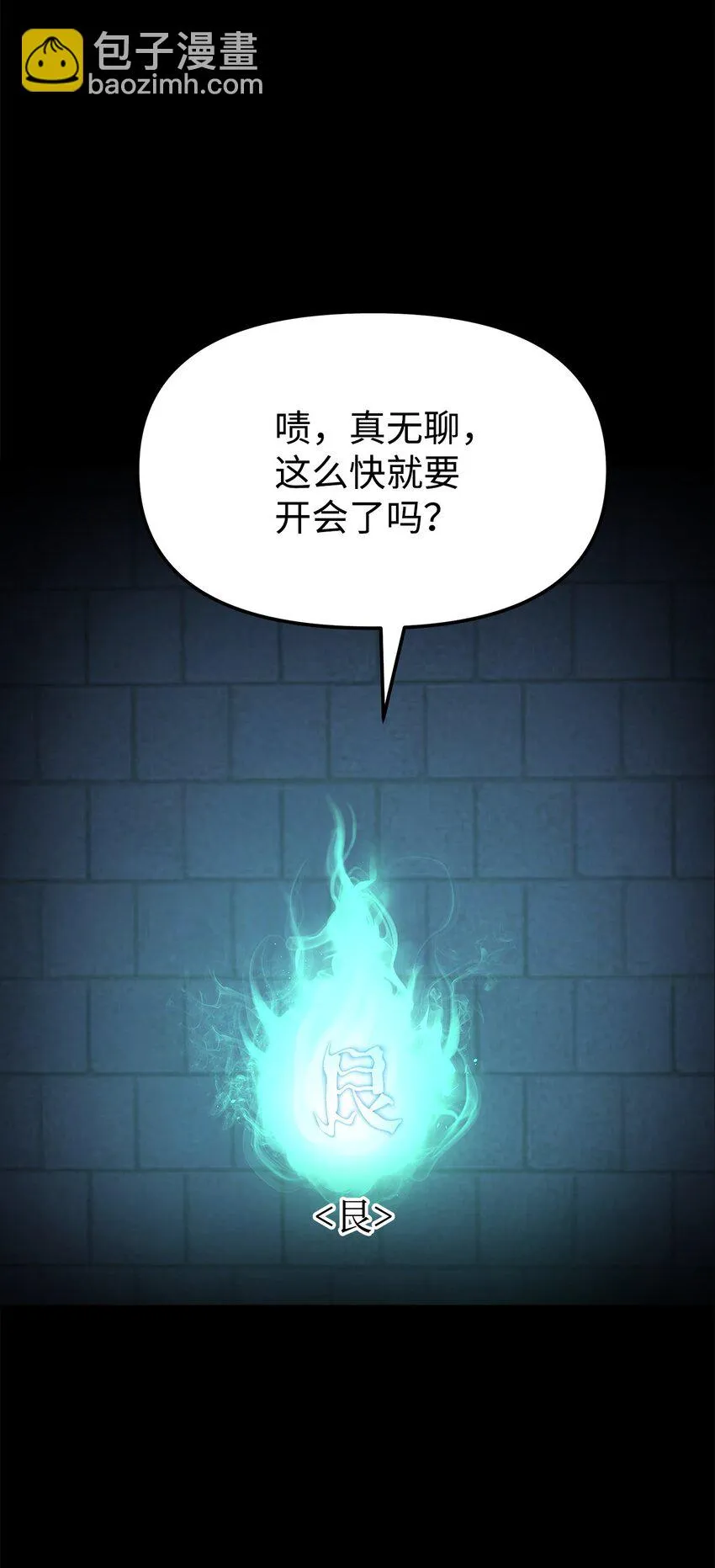 23 八主 第85页