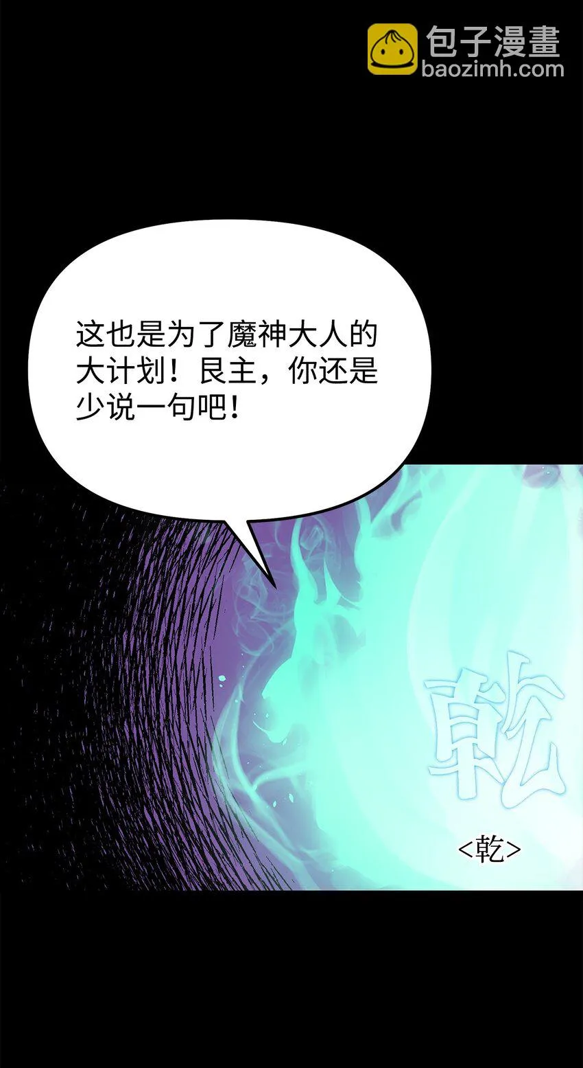 23 八主 第86页