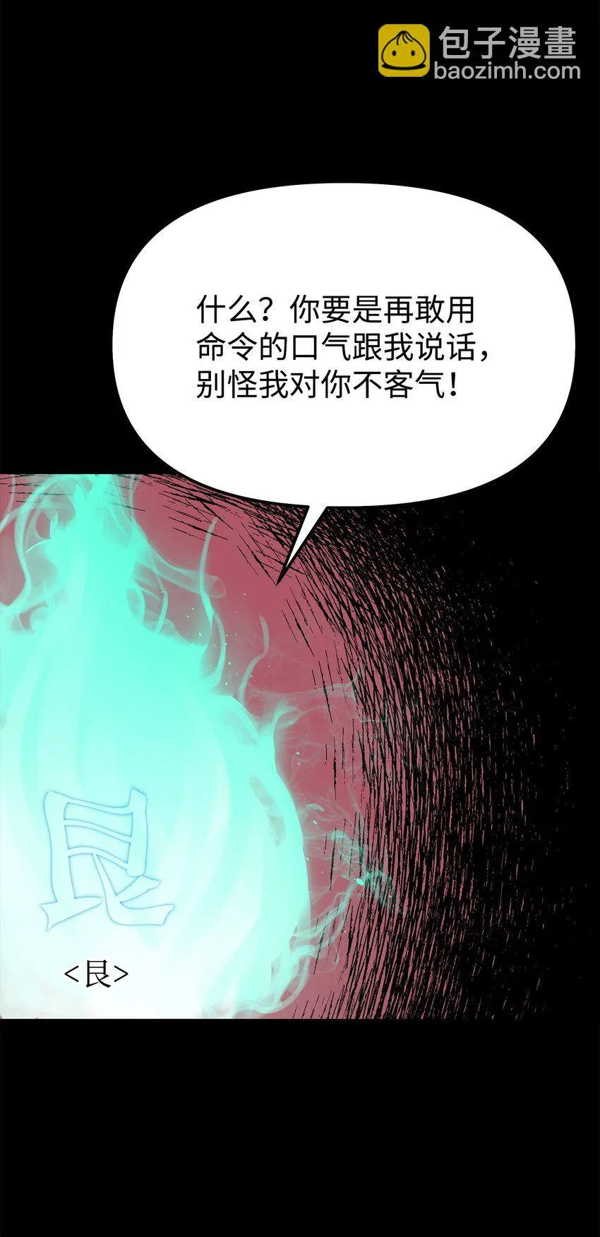 23 八主 第87页