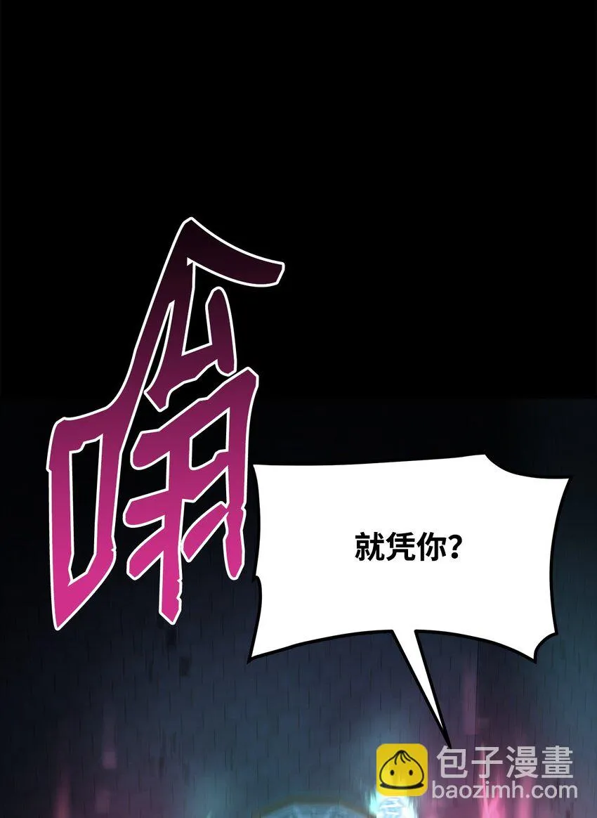 23 八主 第88页
