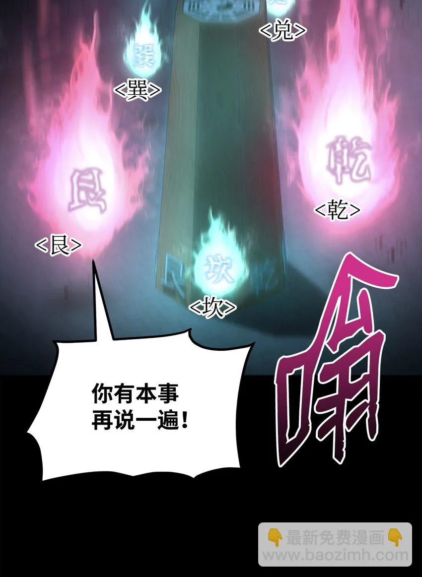 23 八主 第89页