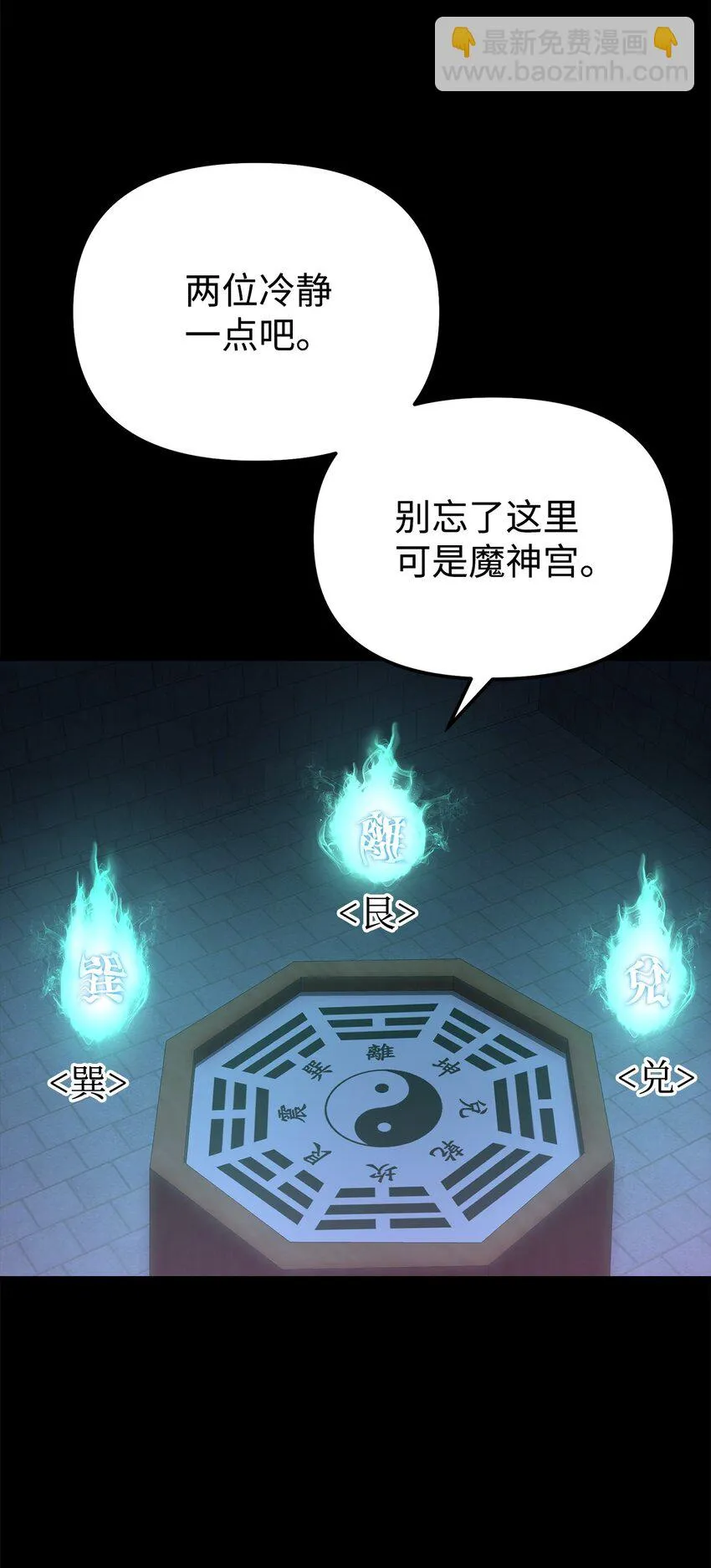 23 八主 第90页
